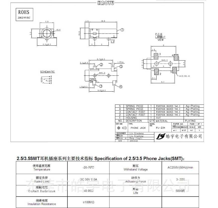 4pin smt phone jack